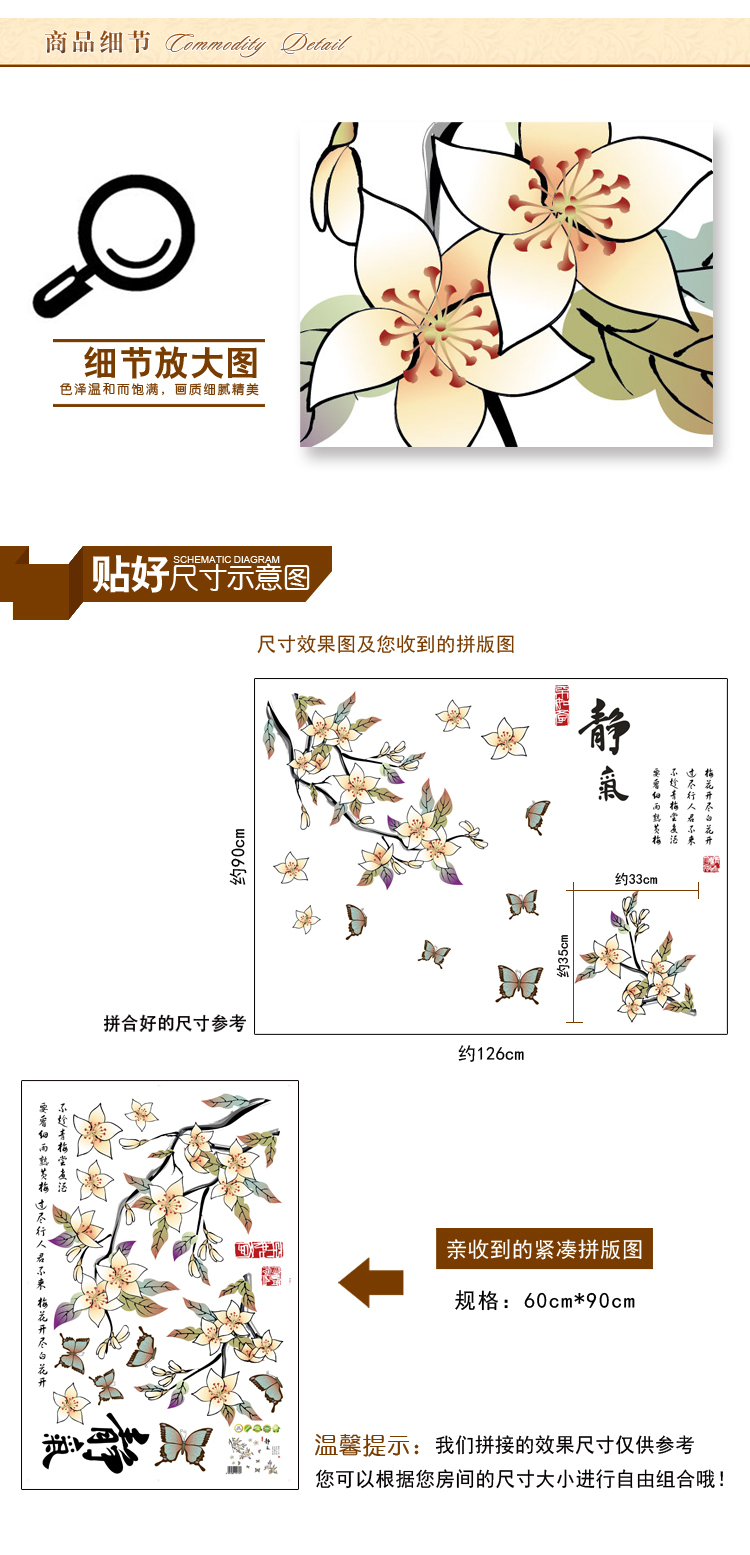 
                                        DEEZU可移除温馨浪漫客厅沙发电视背景墙房间装饰墙贴贴画 黄梅花 A-9170黄梅花 特大                