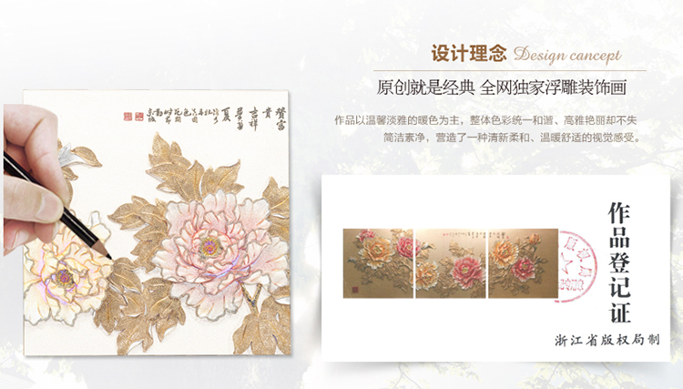 
                                        福雕家饰 浮雕画立体装饰画无框客厅画三联沙发背景墙壁画现代挂画 富贵连连 富贵连连 80cm*80cm*3联                
