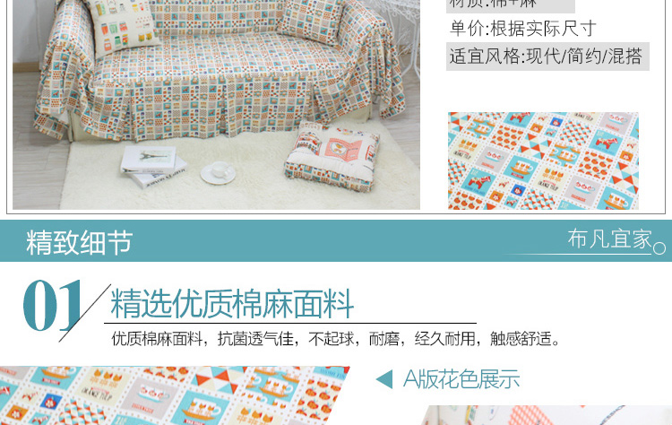 布凡宜家新品沙发套全盖布沙发巾全盖沙发垫布艺棉麻沙发罩全盖定做 幸福花园 其他尺寸定制联系客服