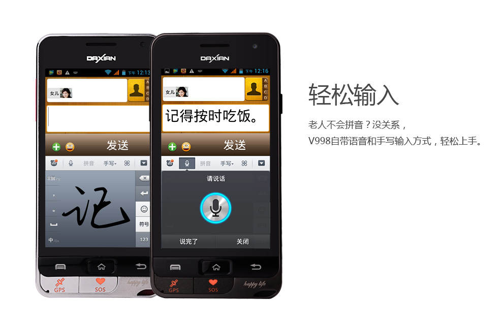 大显(DaXian) V998 移动/联通2G(GSM)手写触屏 智能老人手机 红色