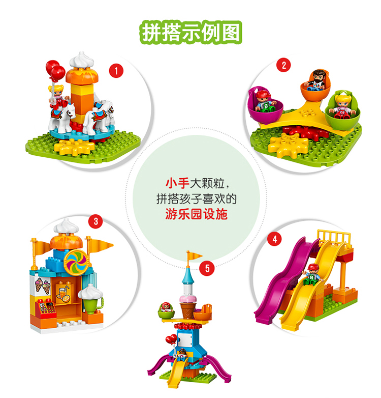 樂高玩具得寶duplo2歲5歲大型遊樂園10840積木lego