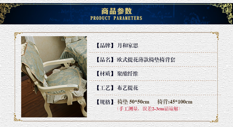 
                                        月和家思欧式奢华餐椅垫椅子坐垫椅背套 锦之春 50*50cm单个椅垫 背面防滑奢华版                