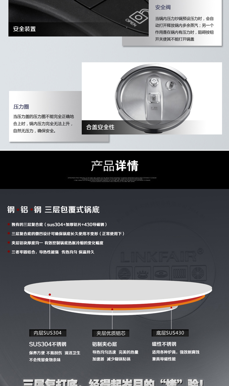 凌丰（LINKFAIR）按压式304不锈钢压力锅 电磁炉可用LFPC-JD 5507天蓝色 其他
