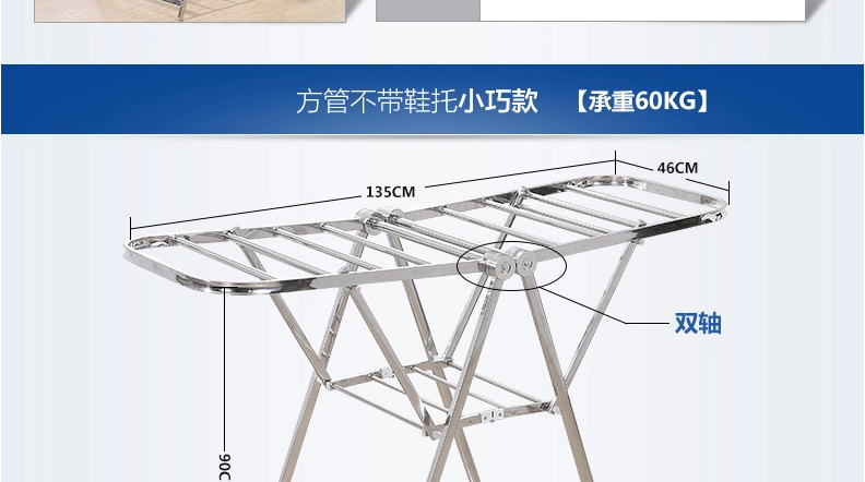 
                                        优卓家 室内晾衣架落地折叠翼型 不锈钢晒衣架 阳台简易凉衣架 婴儿尿布架 方钢豪华螺纹款/带鞋托                