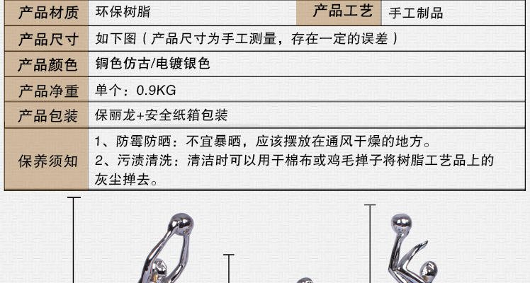 
                                        钜跃 现代简约创意抽象篮球运动员人物雕塑摆件家居软装饰品摆设艺术品生日礼物毕业礼物 铜色一套                