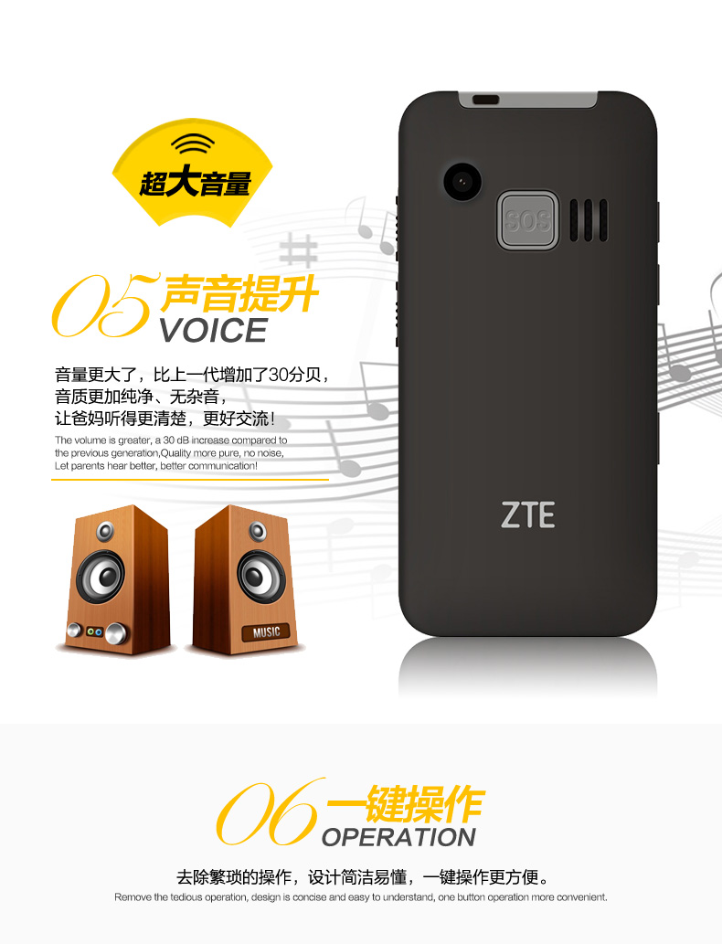 
                                        守护宝 上海中兴 ZTE tech L580  移动/联通 老人手机 白色                