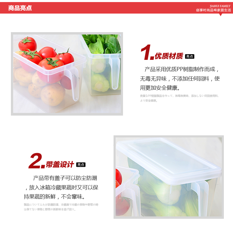 
                                                                                日本进口不動技研fudogiken冰箱保鲜盒食品收纳盒带手柄收储物盒                