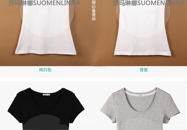 
                                        莎玛琳娜2016夏装T恤女短袖修身纯棉打底衫圆领紧身纯色体恤短袖T恤女半袖上衣3913 白色 M                