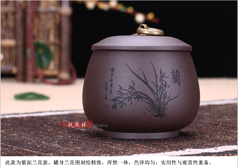 
                                        玖晟祥 宜兴紫砂茶叶罐原矿紫砂醒茶罐 精品普洱罐 陶瓷缸梅兰竹菊 铜扣小罐—兰花款                