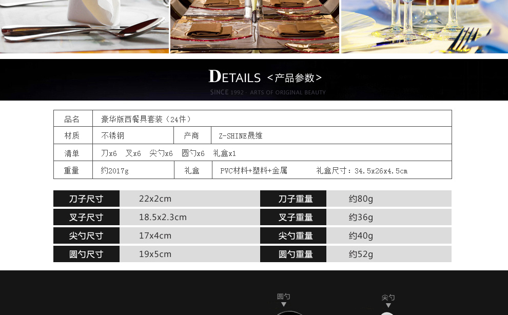 
                                        Pinho欧式创意不锈钢牛排刀叉勺子西餐餐具套装礼盒24件套装                