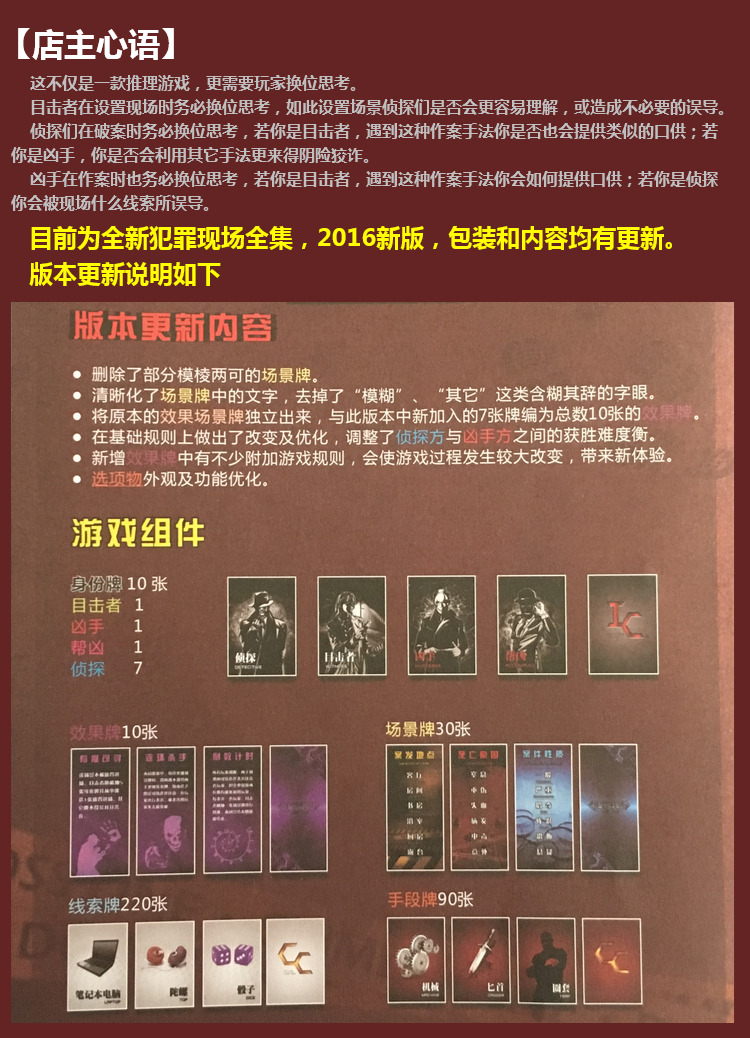 正版犯罪现场桌游卡牌全民逻辑推理类1 2新扩充全套聚会桌面游戏 犯罪