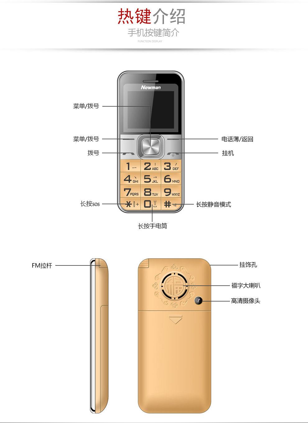 纽曼 （Newman） V5 移动/联通2G 老人手机 金色