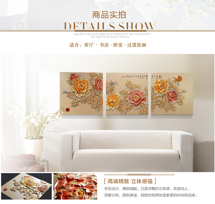 
                                        福雕家饰 浮雕画立体装饰画无框客厅画三联沙发背景墙壁画现代挂画 富贵连连 富贵连连 80cm*80cm*3联                