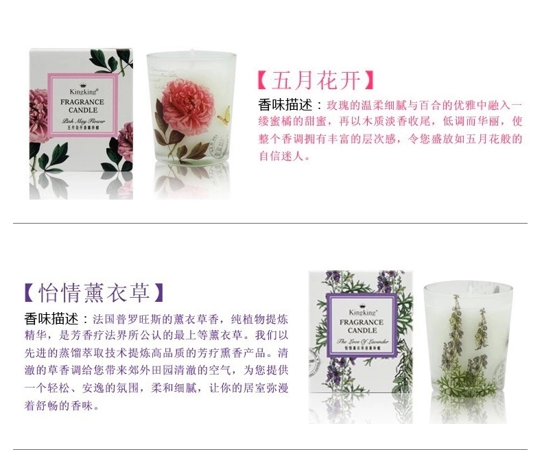 包邮kingking香薰蜡烛 室内无烟无泪家居浪漫小蜡烛 花鸟香薰杯蜡 怡情薰衣草