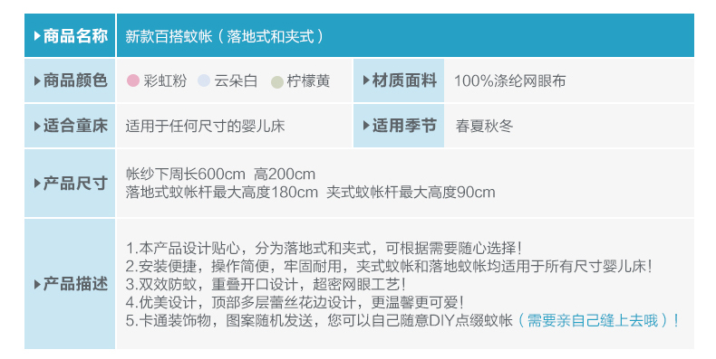 
                                        麦卡兔婴儿床落地带支架宝宝儿童宫廷婴儿蚊帐 夏日星空-白色夹式                