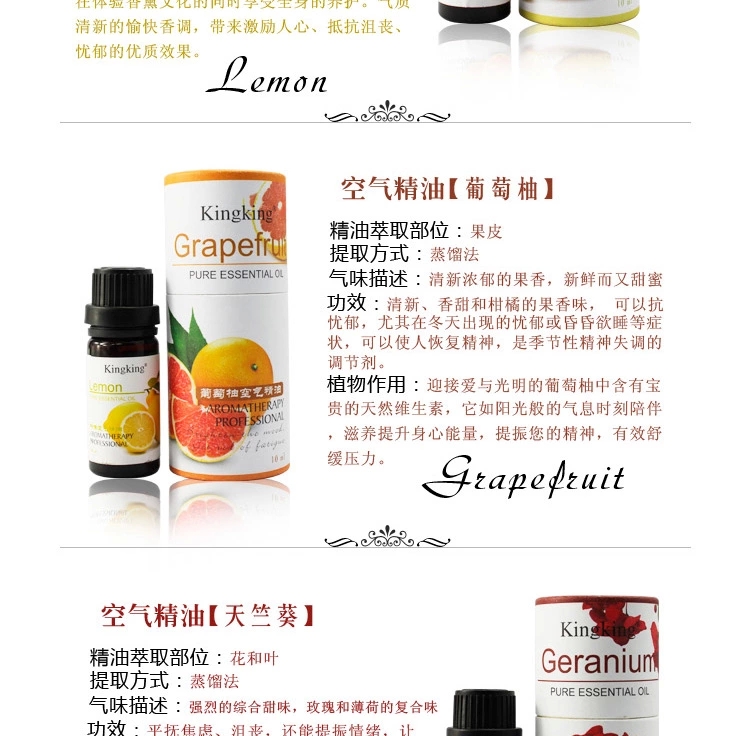 包邮 kingking香薰精油 室内熏香香薰炉香薰机用单方空气精油10ml 尤加利
