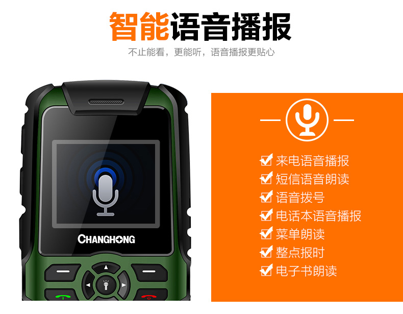 长虹（CHANGHONG）GA968 三防 老人机 移动/联通2G  双卡双待 军绿色