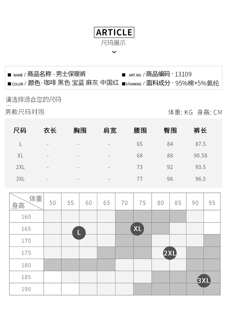 稻草人(mexican)秋裤男秋冬莱卡棉单件薄款男士保暖裤13109宝蓝xl