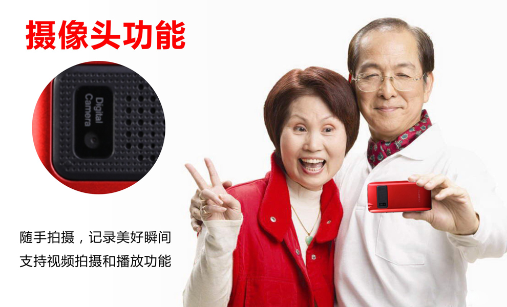 中诺 SL88 移动/联通2G老人手机 双卡双待 红色