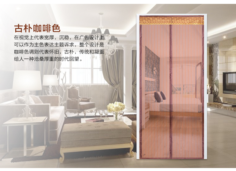 阔尚 夏天防蚊门帘条纹防蚊纱门磁铁纱窗门帘 免穿磁性软沙门 咖啡 80X200CM