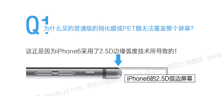 Benks 苹果6s钢化玻璃高清手机贴膜 适用于苹果6s/iPhone6s/6s Plus (0.3mm)钢化背膜-泡芙小姐【5.5英寸】