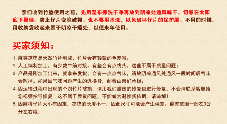 
                                        绿筠轩碳化麻将席沙发垫 窄边包边包底 专业定制/平方 碳化包边包底(宽边) 45*45                