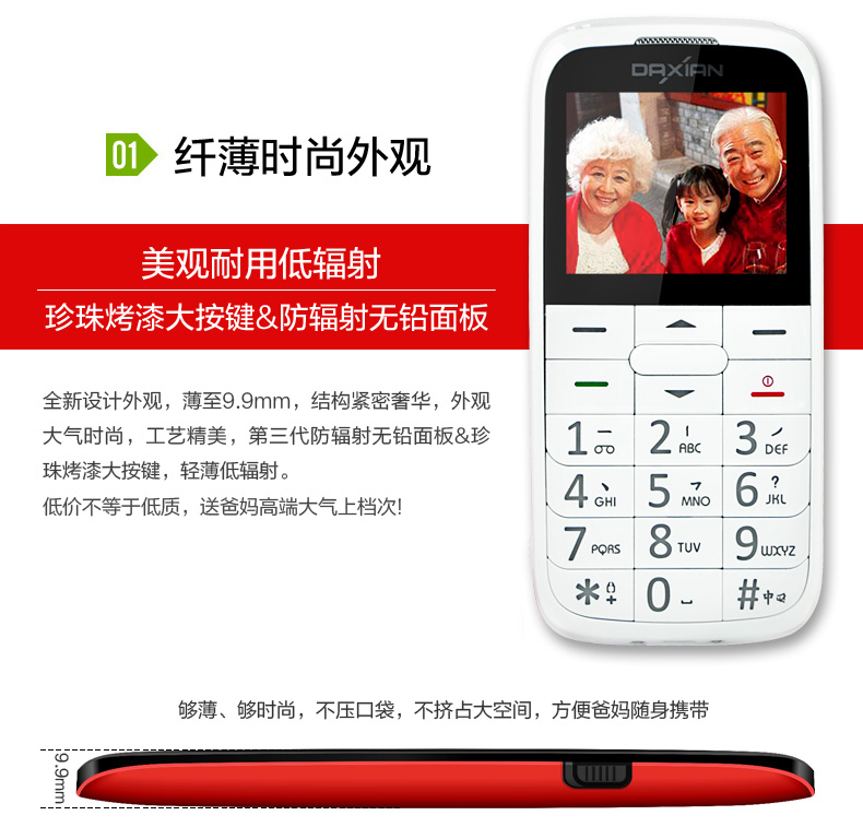 大显(DaXian)I9500移动/联通2G(GSM)老人手机 红色