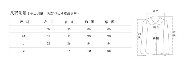 百灵天娇雪纺蕾丝 拼接打底衫 长袖职业工作白领装2015秋季新款衬衫娃娃领8187# 图片色 L