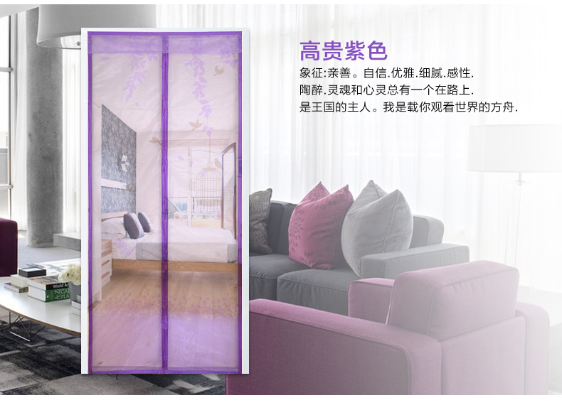高档防蚊门帘 磁性软纱门帘 免穿磁条 夏季纱窗门防蚊沙门帘韩版 绿色 90X210CM