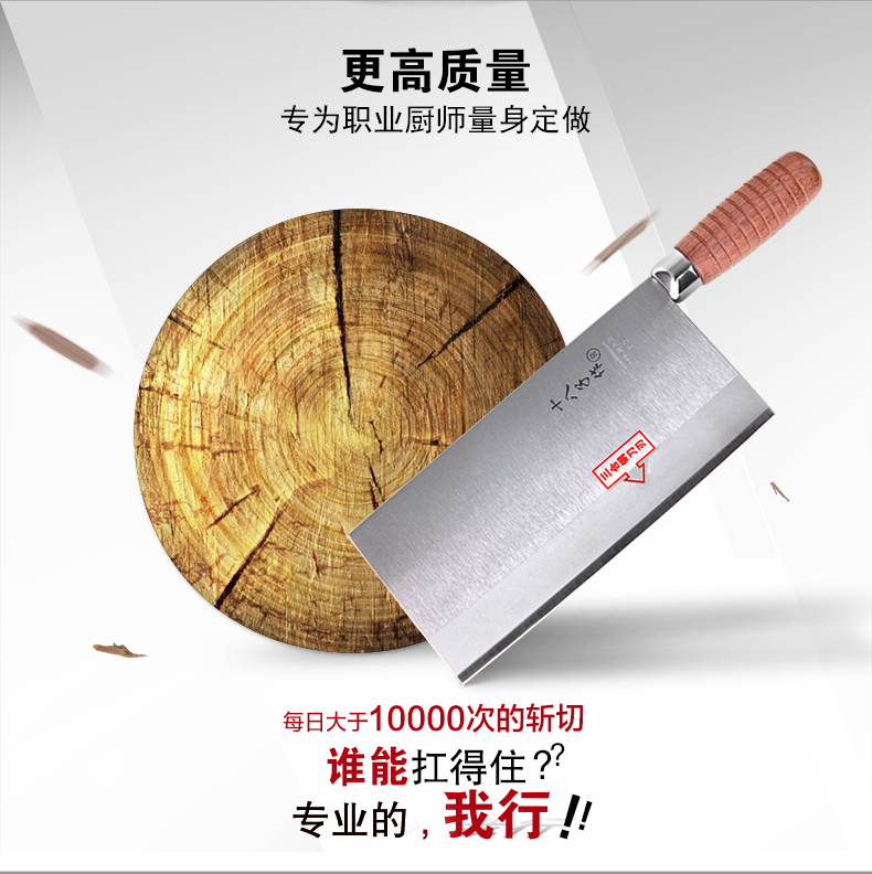 
                                        十八子作 刀具 专业厨师刀 酒店专用刀  三合钢系列 名典系列厨片刀 F202-1                