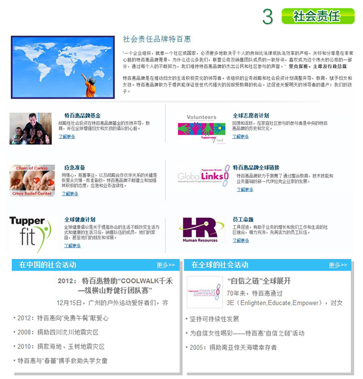 特百惠水杯子塑料水杯防漏家庭组合套装 01