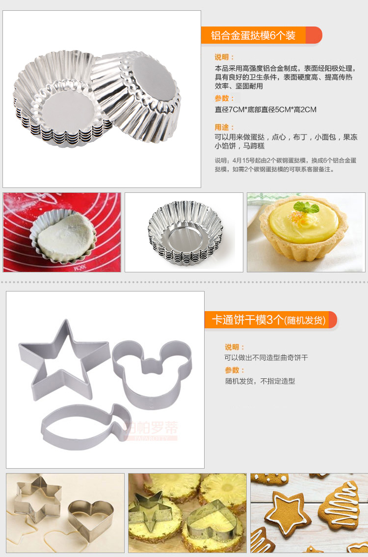 
                                                                                帕帕罗蒂（PAPAROTTY） 烘焙工具套装蛋糕模具披萨盘饼干模具烘培烤箱模具 93件套整套                