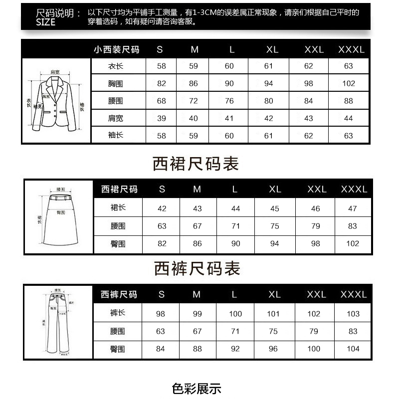 依莱迪2015春秋季美容房地产酒店工作服2件套裙制服长袖OL职业装套装套裙女小西装 黑色套裤 XXL