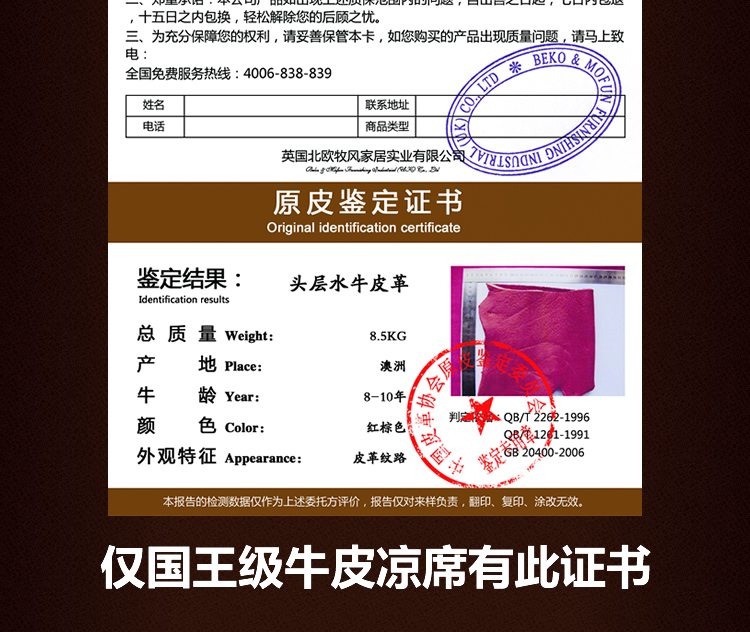 北欧牧风 牛皮凉席 1.2/1.5/1.8米头层水牛皮凉席 软席硬席牛皮席子不含枕套 软席(单席) 1.35X1.95m
