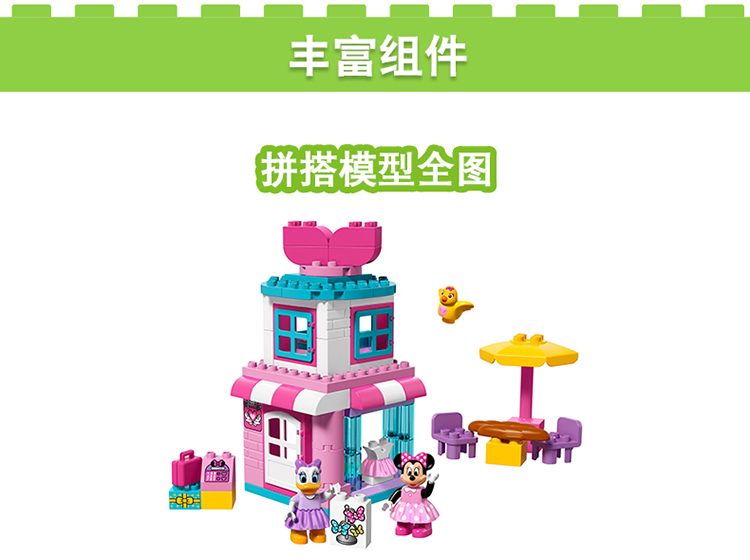 樂高(lego)積木 得寶duplo米妮的蝴蝶結精品店2-5歲 10844 兒童玩具