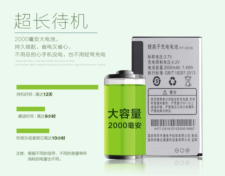 锋达通 FT C616 电信2G直板老人手机 金色