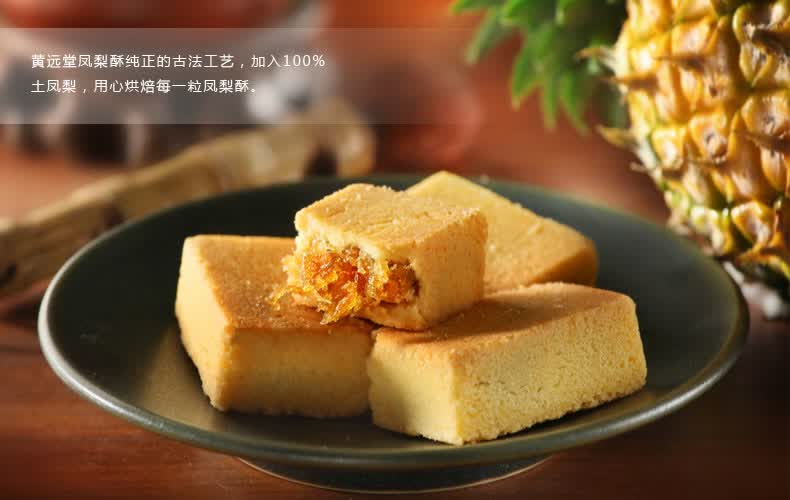 中秋送礼|低价出售厦门特产馅饼黄远堂厦门手工馅饼黄远堂凤梨酥厦门