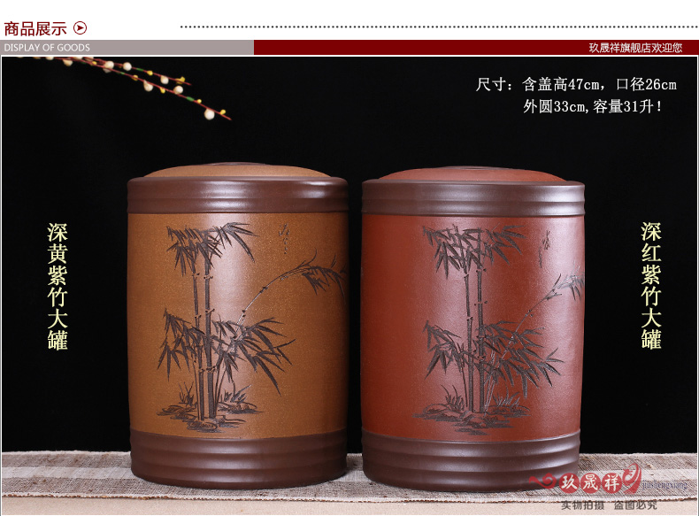 
                                        玖晟祥 宜兴紫砂茶叶罐 紫砂缸特大号茶叶桶 普洱茶缸粗陶存茶罐 深红山水大罐                