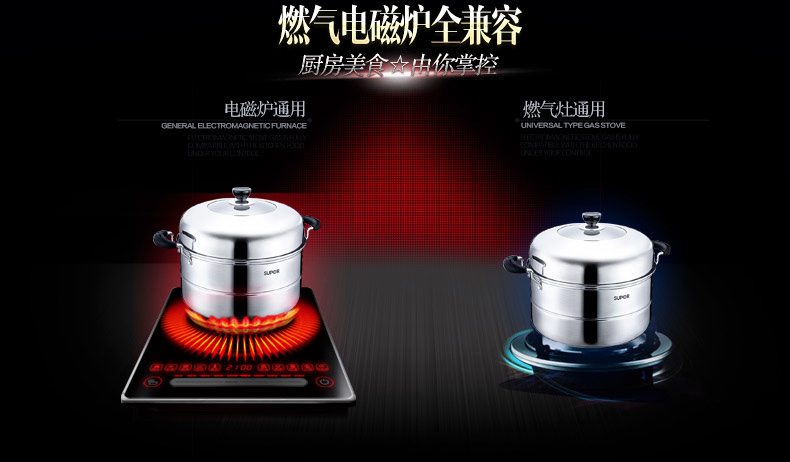 
                                                            苏泊尔（SUPOR）蒸锅304不锈钢大蒸锅复底大容量二层蒸笼32cm双层蒸鱼电磁炉通用SZ32B5                