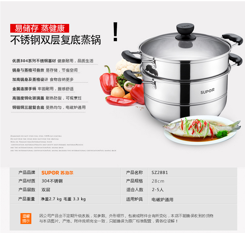 
                                        苏泊尔（SUPOR） 蒸锅 二层304复底不锈钢蒸锅28cm 复底蒸笼汤锅                