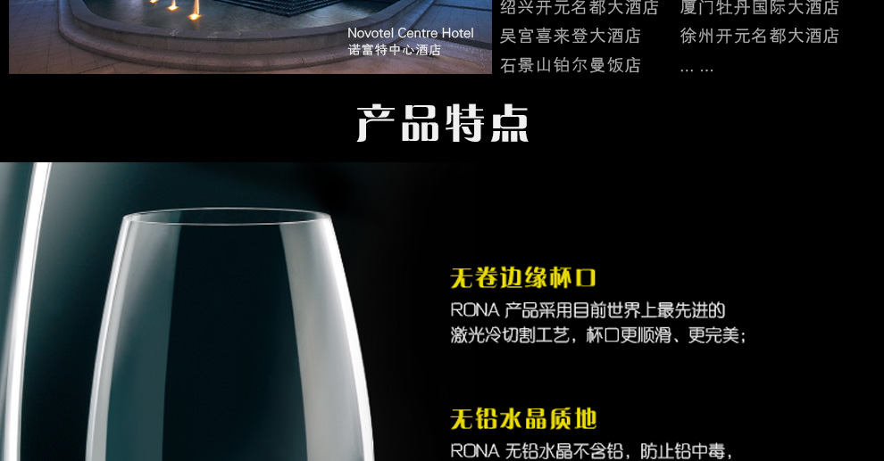 
                                        进口 RONA洛娜 无铅水晶玻璃杯高脚杯 波尔多红酒杯葡萄酒杯+醒酒器礼品酒具7件套装礼盒 波尔多450ml/6支 + 醒酒器                