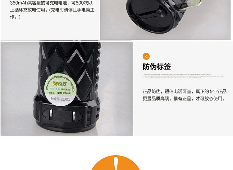 久量（DP） 充电式LED手电筒 单灯 2档 350毫安 LED-9005
