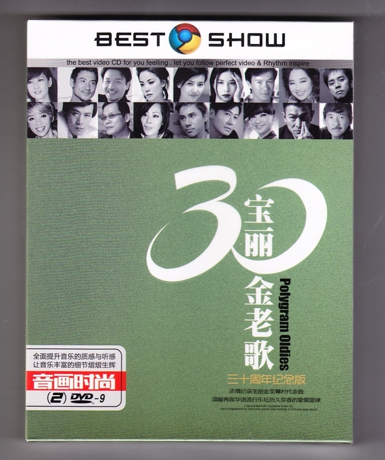 原装正版dvd宝丽金周年合集经典老歌dvd高清视频卡拉ok汽车载dvd光盘