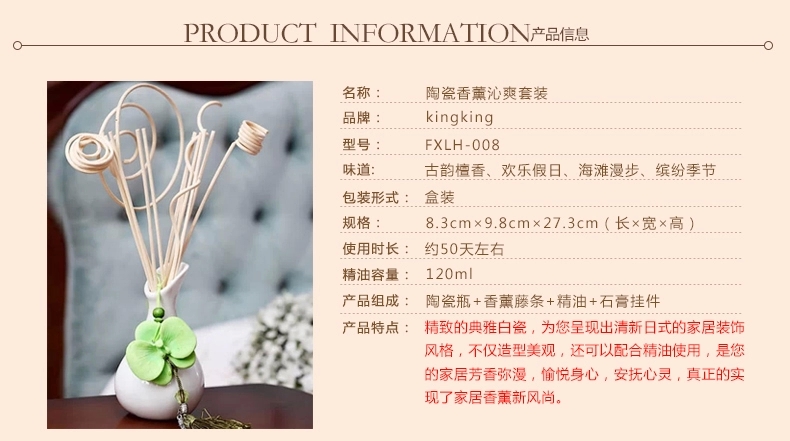 包邮kingking白色古典陶瓷无火香薰精油套装 室内挥发藤条熏香礼盒 红-古韵檀香