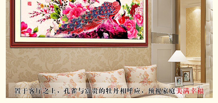 
                                        印花十字绣孔雀吉祥春满华堂 花开富贵孔雀客厅大幅孔雀开屏系列 1.2米版 生态棉 中格满绣 尺寸120*51cm                
