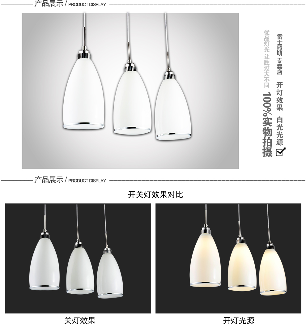 
                                        雷士照明LED吊灯餐厅灯吊线灯三头单头灯具 现代简约创意 配LED3W黄光球泡3只                