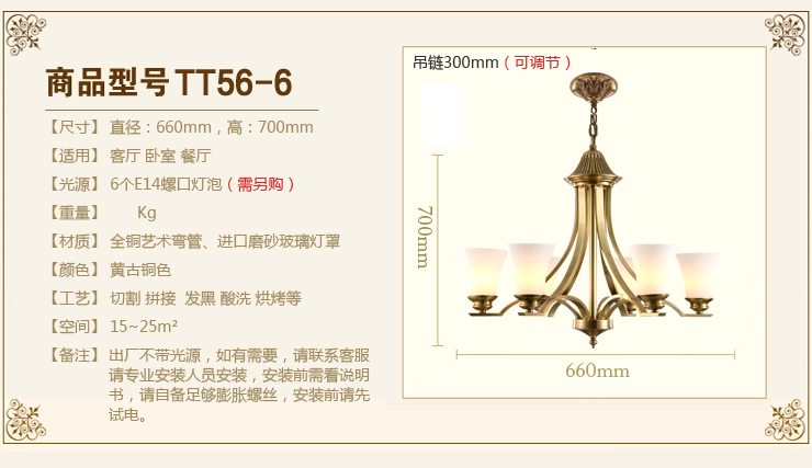 蒙特丽 客餐厅卧室吊灯 TDX3 欧式全铜灯具(B) 型号TT62-8头