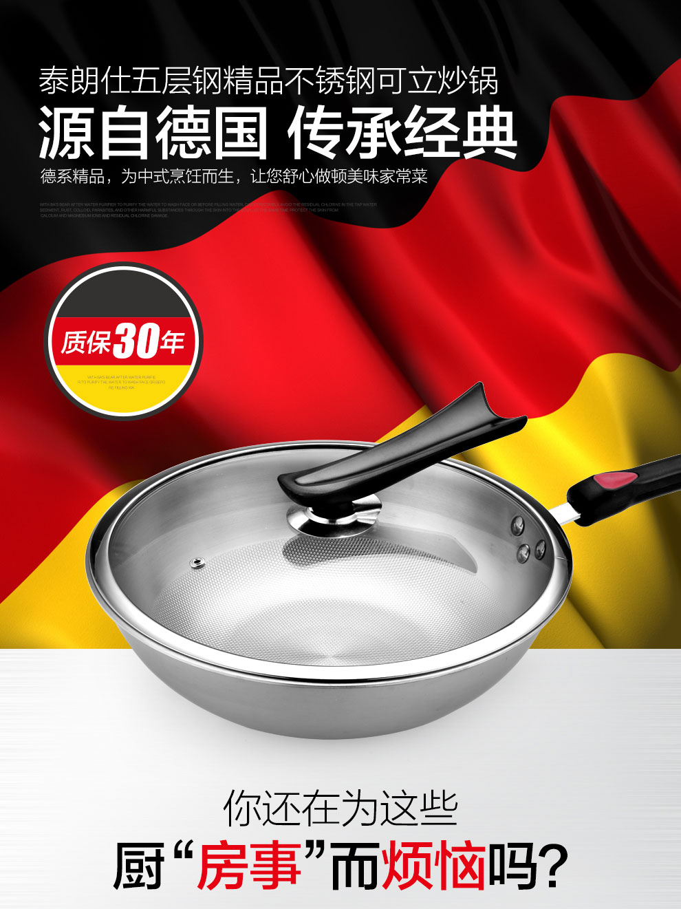 泰朗仕德国五层不锈钢炒锅平底无烟无涂层不粘锅电磁炉通用铁锅具 不锈钢本色