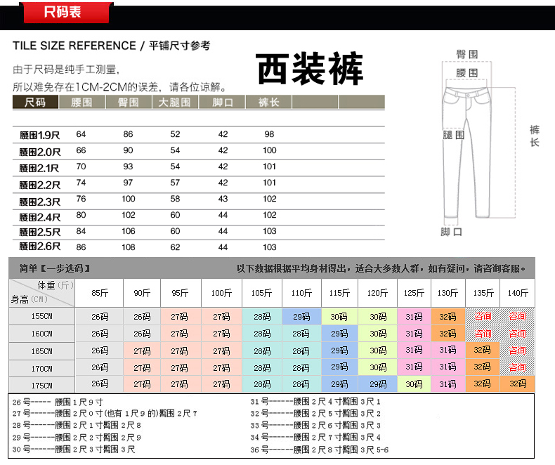 
                                        女裤2017春季休闲裤女西裤修身小脚西装裤显瘦大码长裤潮 标准款-藏青春秋 36码=2.8尺                