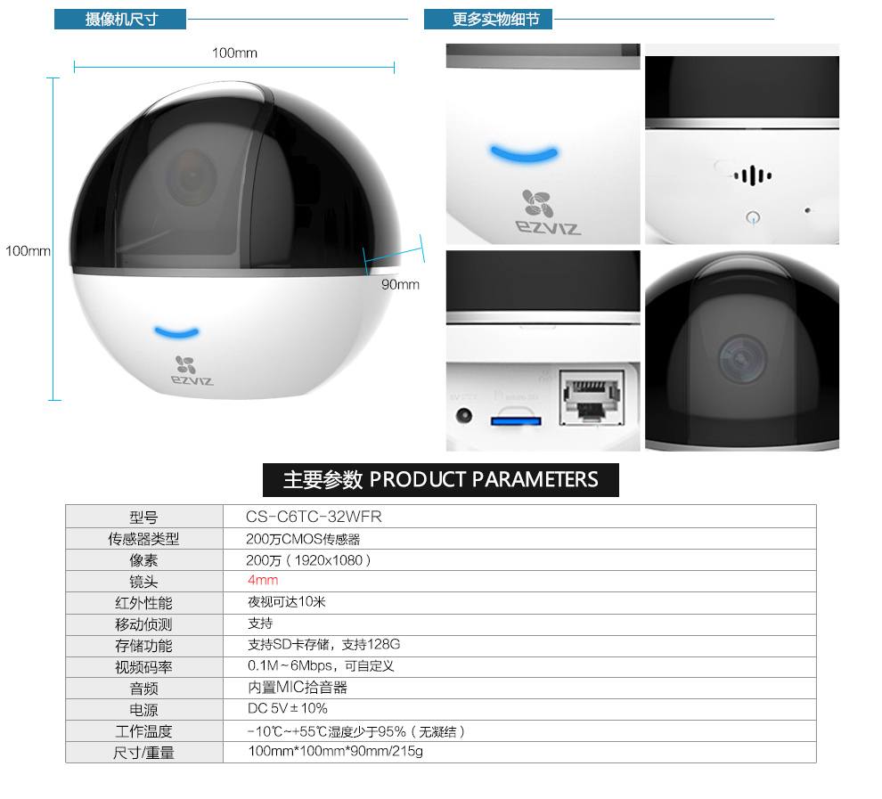 萤石 海康威视无线监控设备套装 200万云台wifi网络摄像头c6tc 夜视
